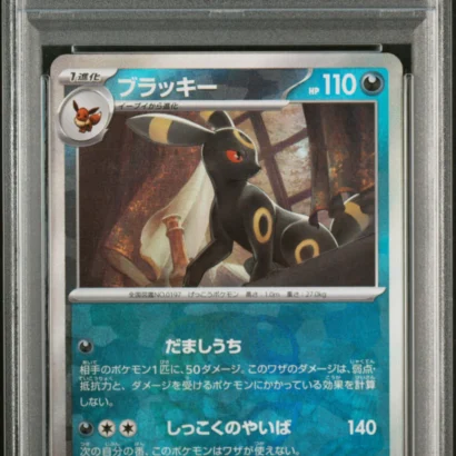 [PSA 10]{092/187}UMBREON| Japanese Pokemon Card PSA Grading